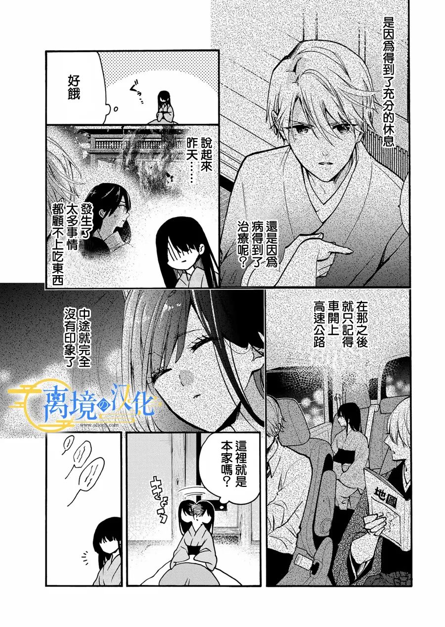 第3话2