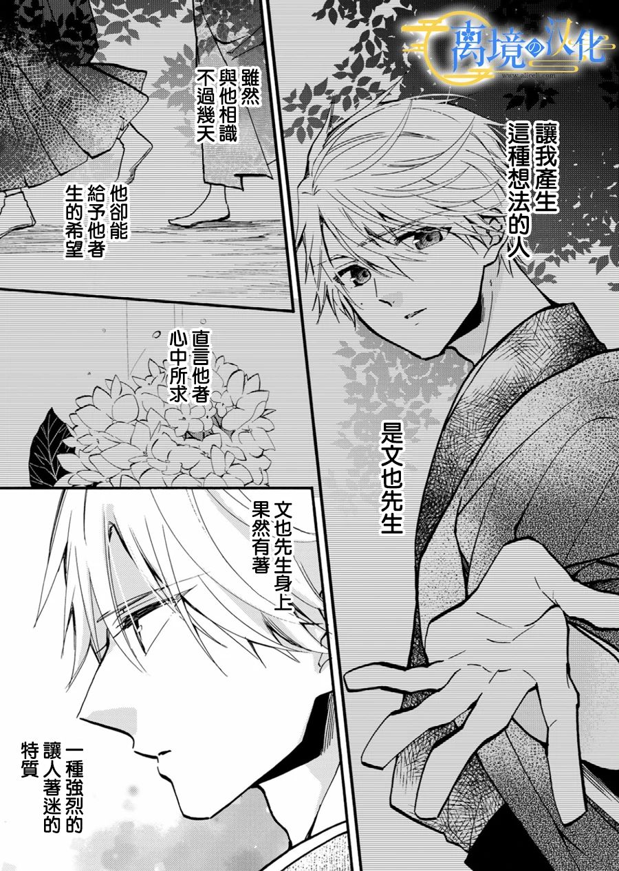 第8话2