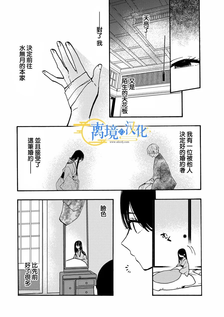第3话1