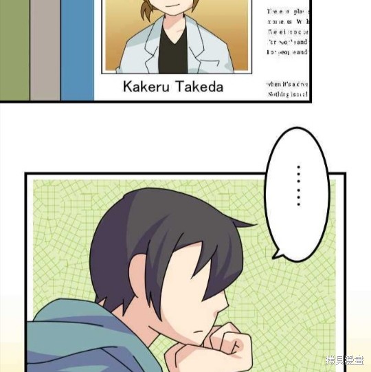 香菇君，你在做什么?漫画,第35话5图