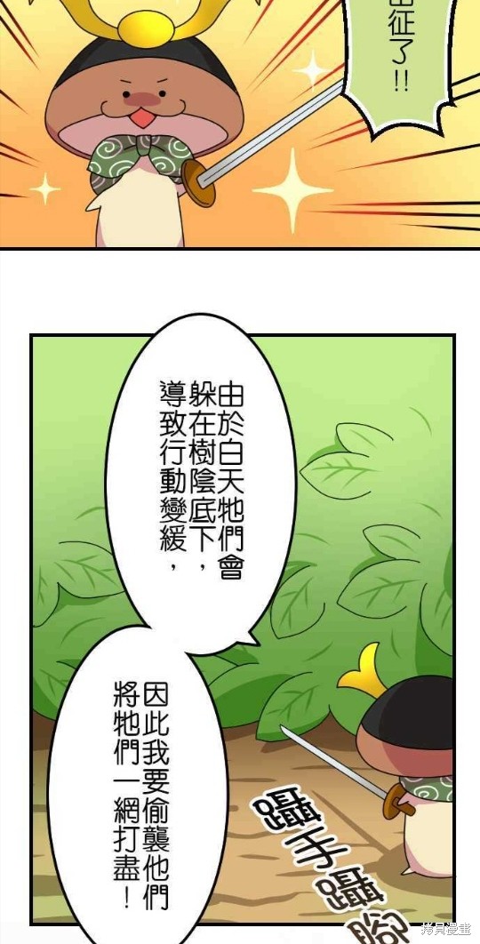 香菇君，你在做什么?漫画,第47话3图