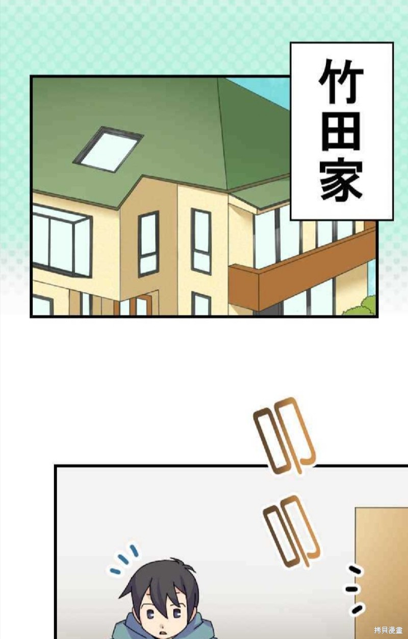香菇君，你在做什么?漫画,第40话2图