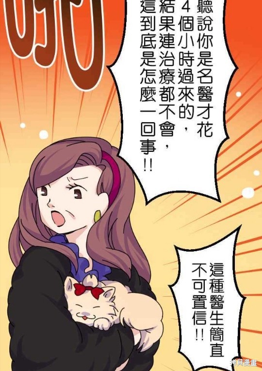 香菇君，你在做什么?漫画,第35话2图