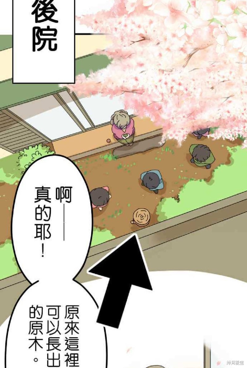 香菇君，你在做什么?漫画,第2话3图