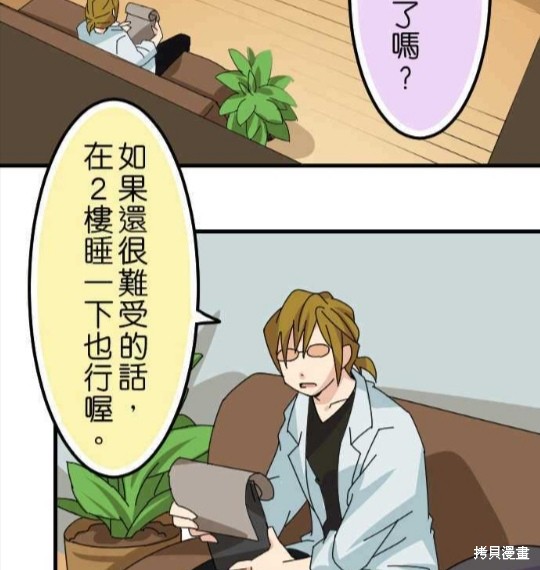 香菇君，你在做什么?漫画,第37话5图