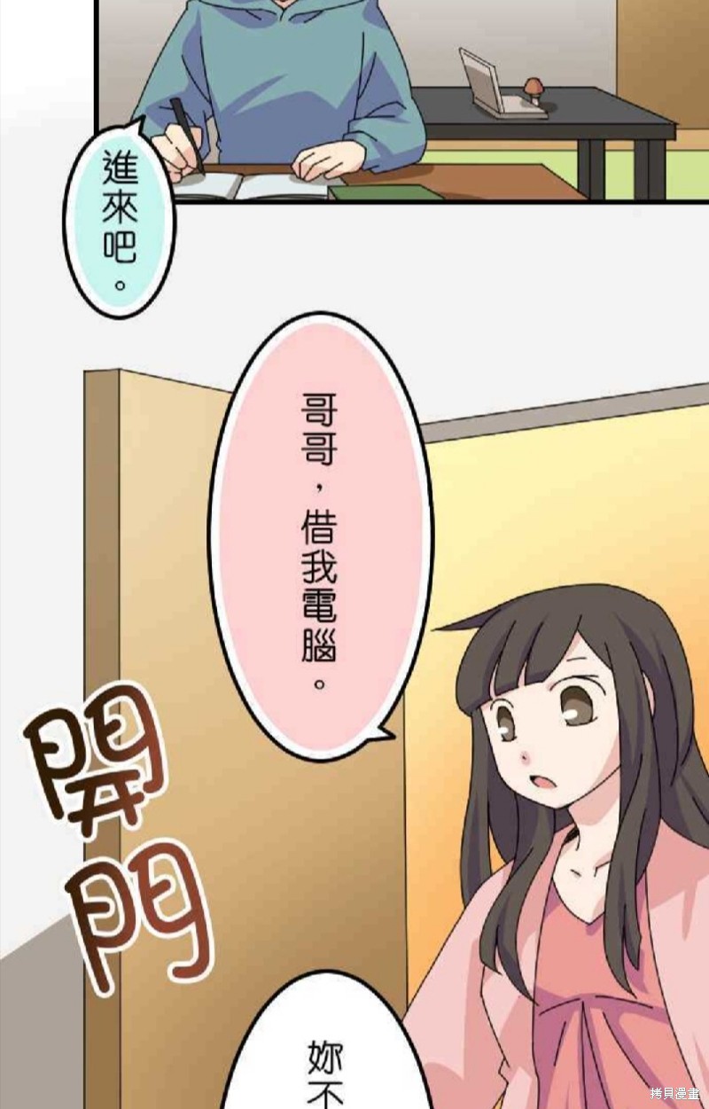 香菇君，你在做什么?漫画,第40话3图