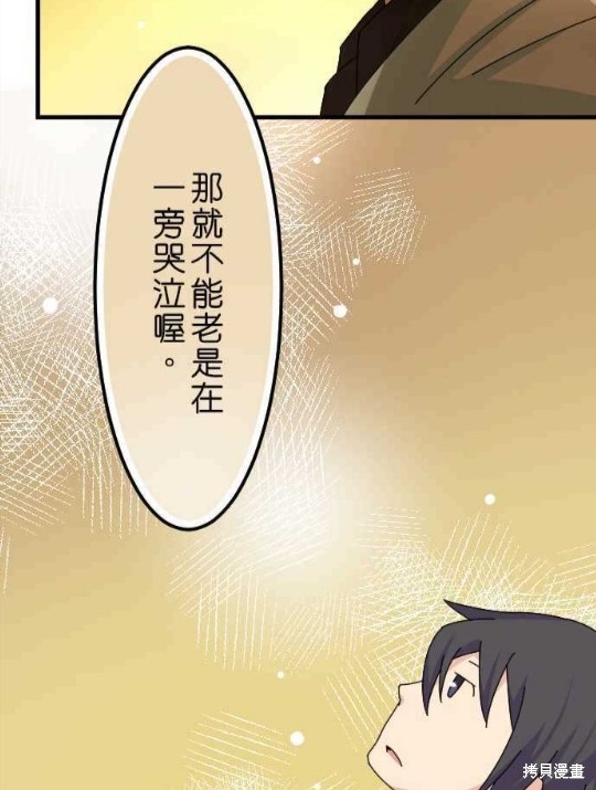 香菇君，你在做什么?漫画,第37话5图