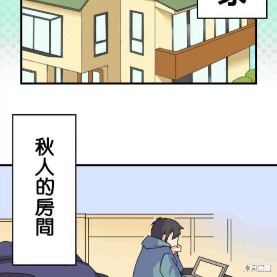 香菇君，你在做什么?漫画,第35话3图