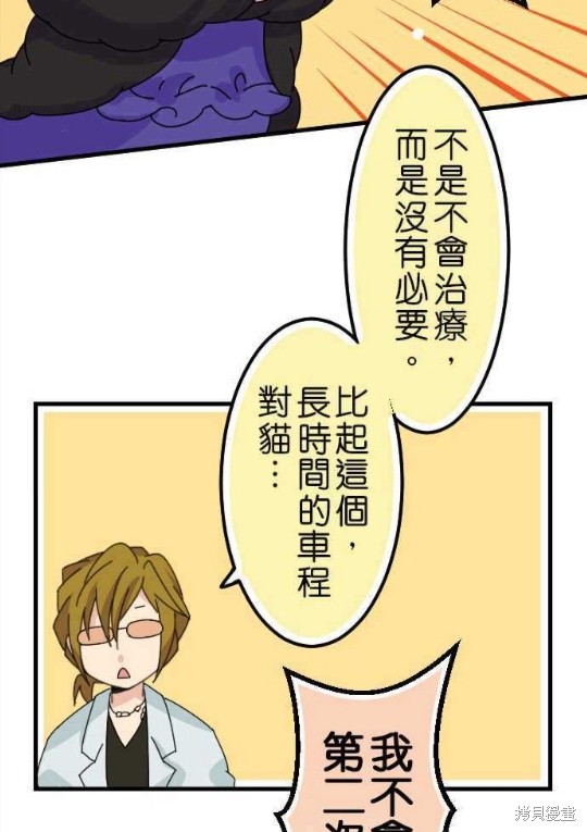 香菇君，你在做什么?漫画,第35话3图