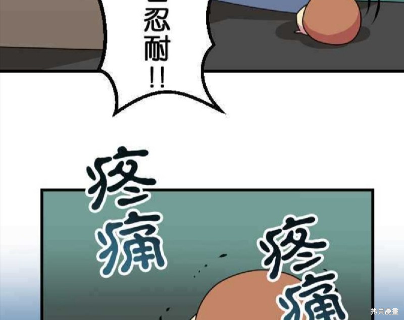 香菇君，你在做什么?漫画,第35话4图