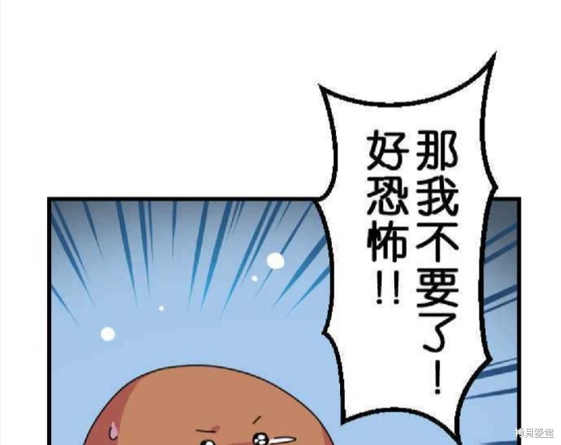 香菇君，你在做什么?漫画,第35话1图