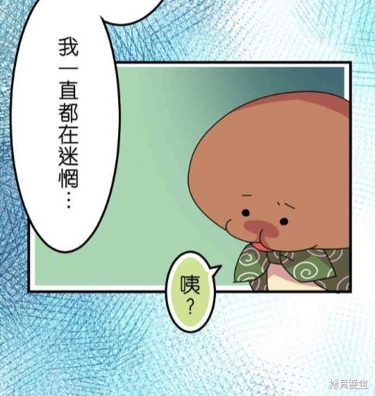 香菇君，你在做什么?漫画,第37话2图