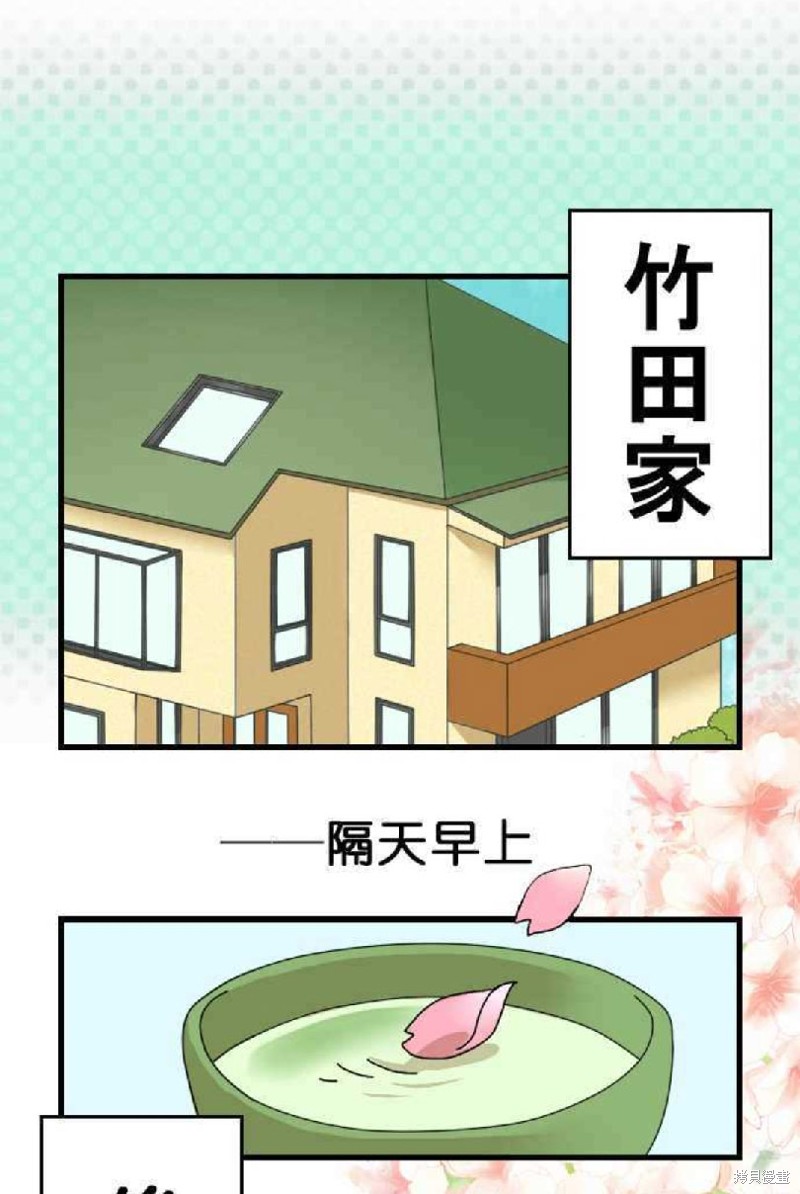 香菇君，你在做什么?漫画,第2话2图