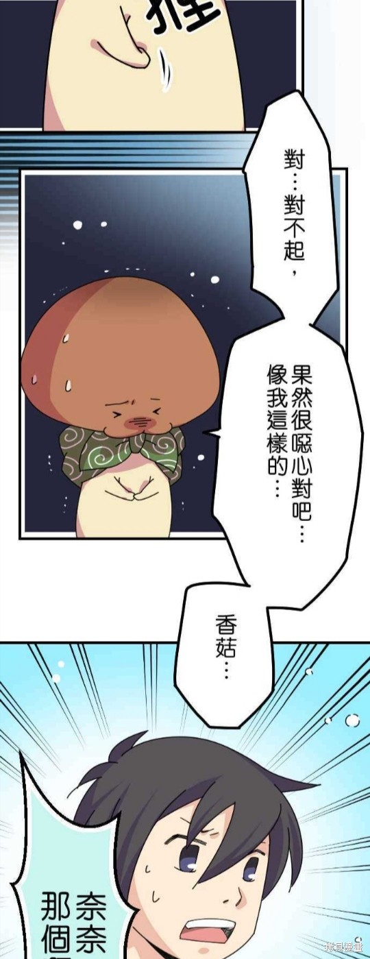 香菇君，你在做什么?漫画,第24话5图