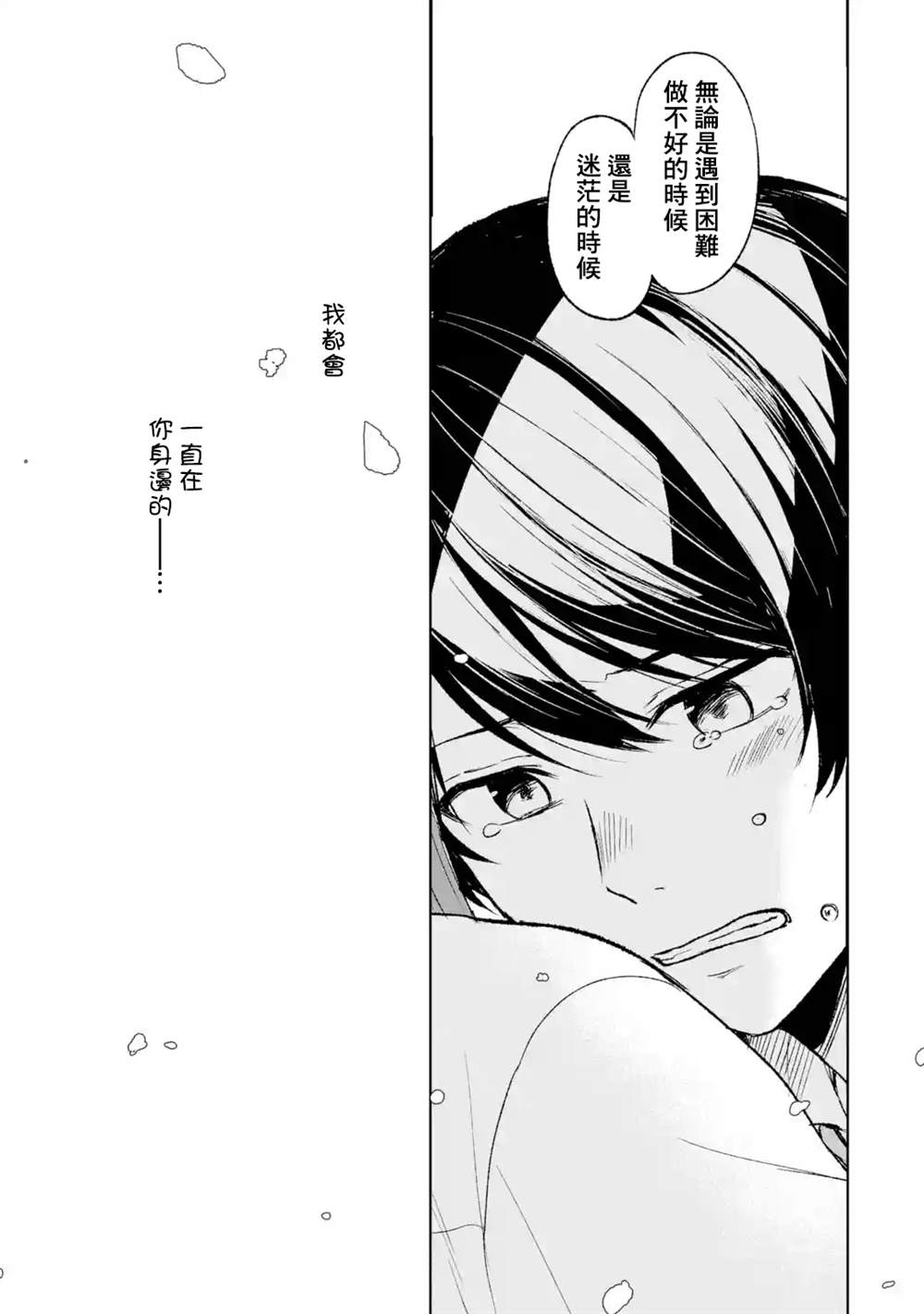 从痴汉手中救下的S级美少女竟然是我的邻座的青梅竹马漫画,第50话2图
