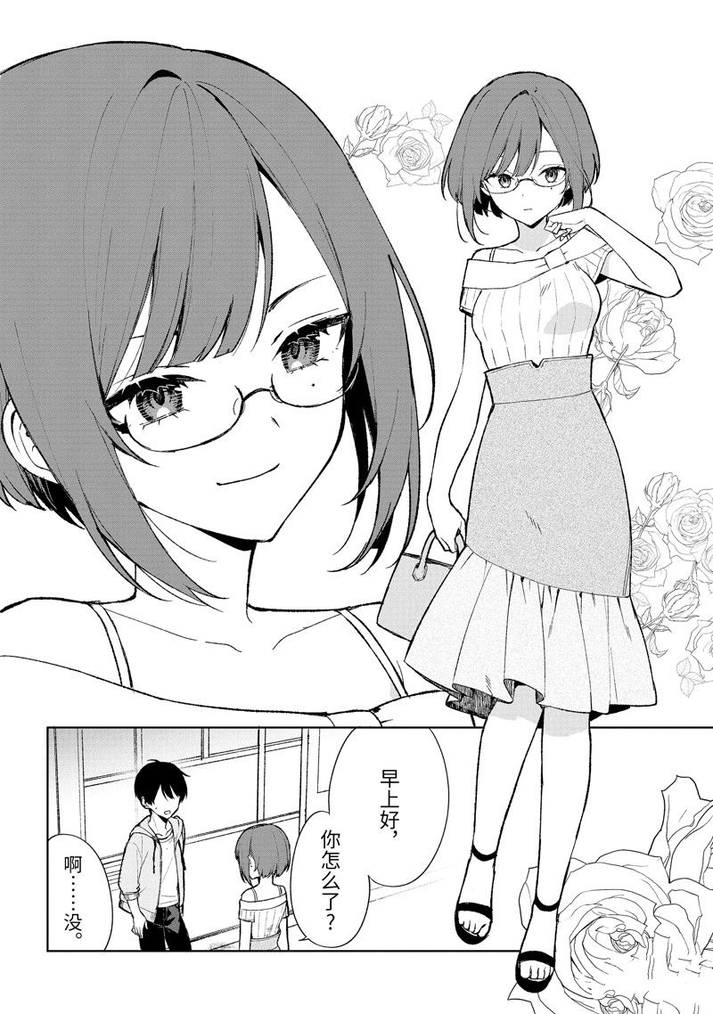 从痴汉手中救下的S级美少女竟然是我的邻座的青梅竹马漫画,第74.2话 试看版5图