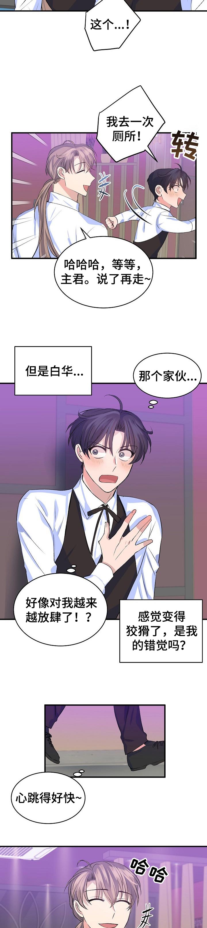 第23章：备份文件4