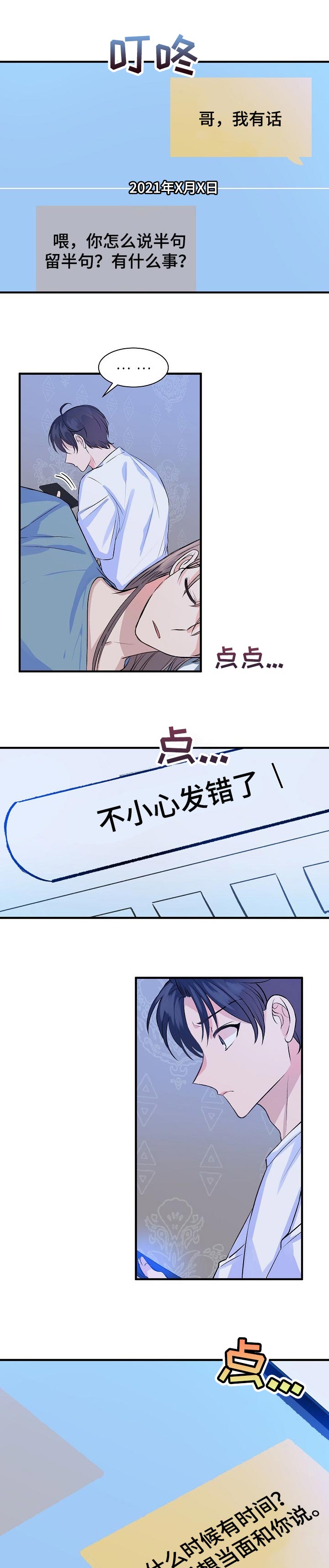第29章：跟踪0