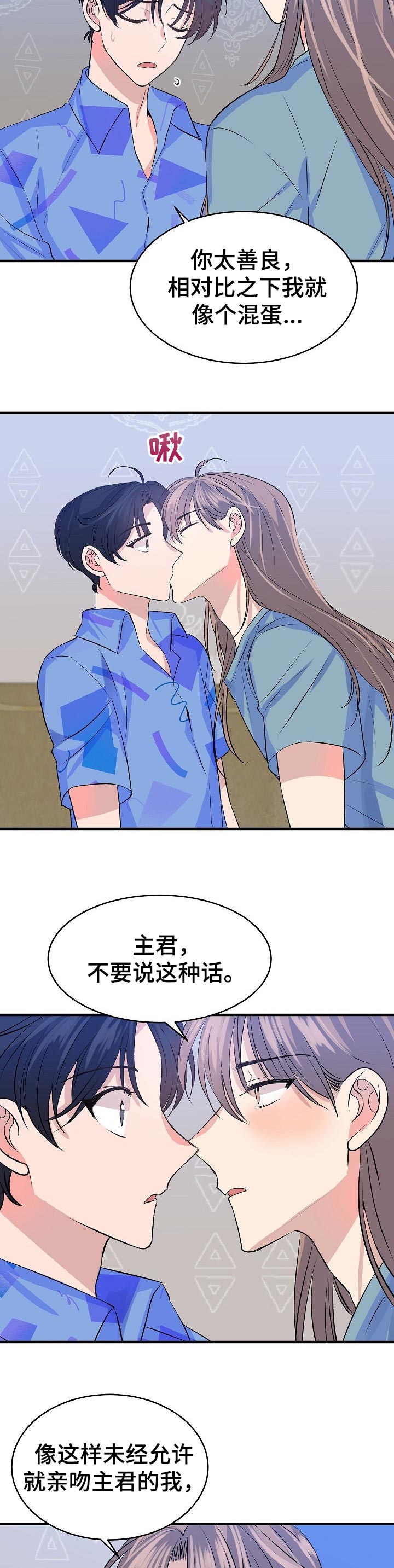 第28章：温柔1