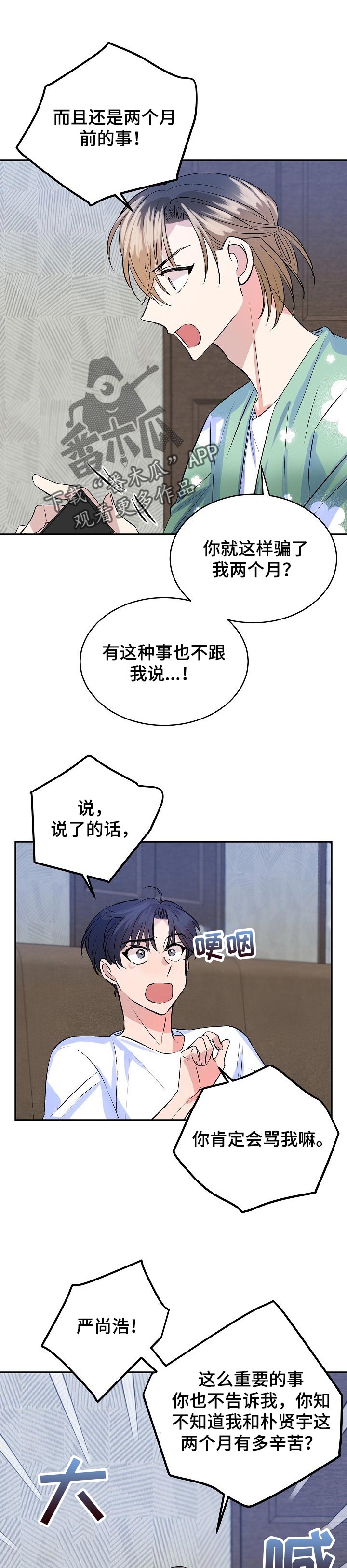 第32章：意料之外0