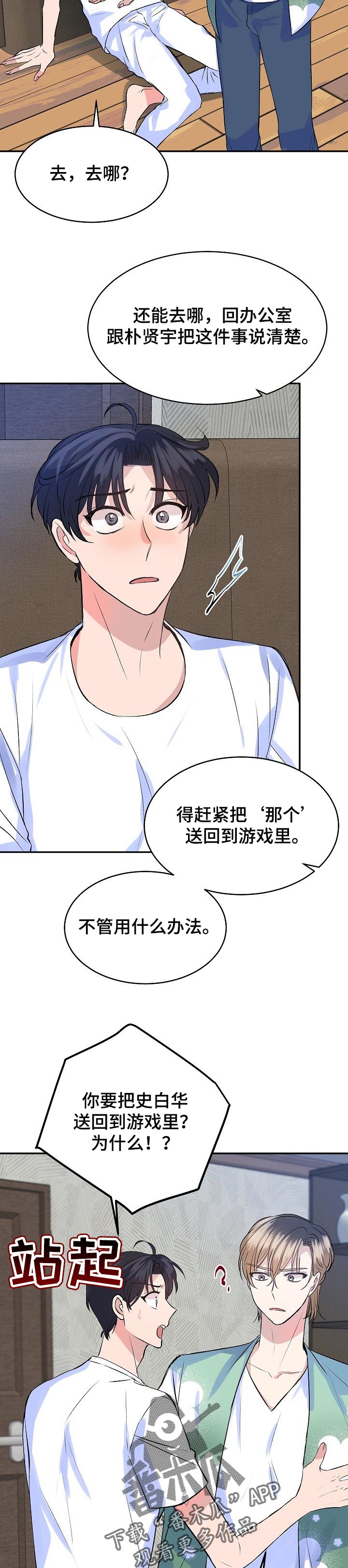 第32章：意料之外2