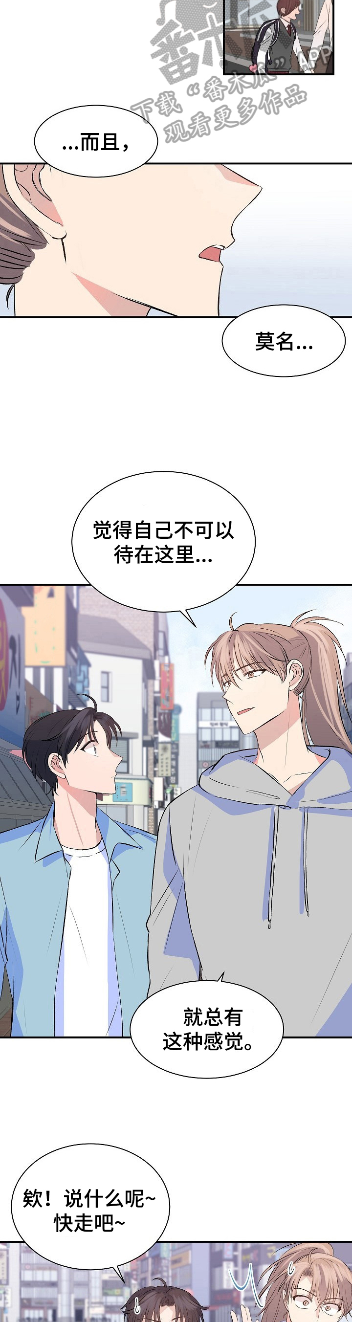 第17章：店名2
