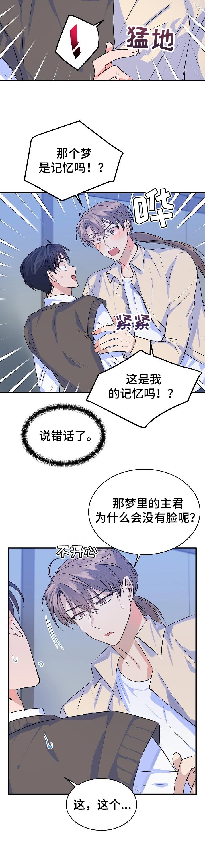 第27章：害怕2
