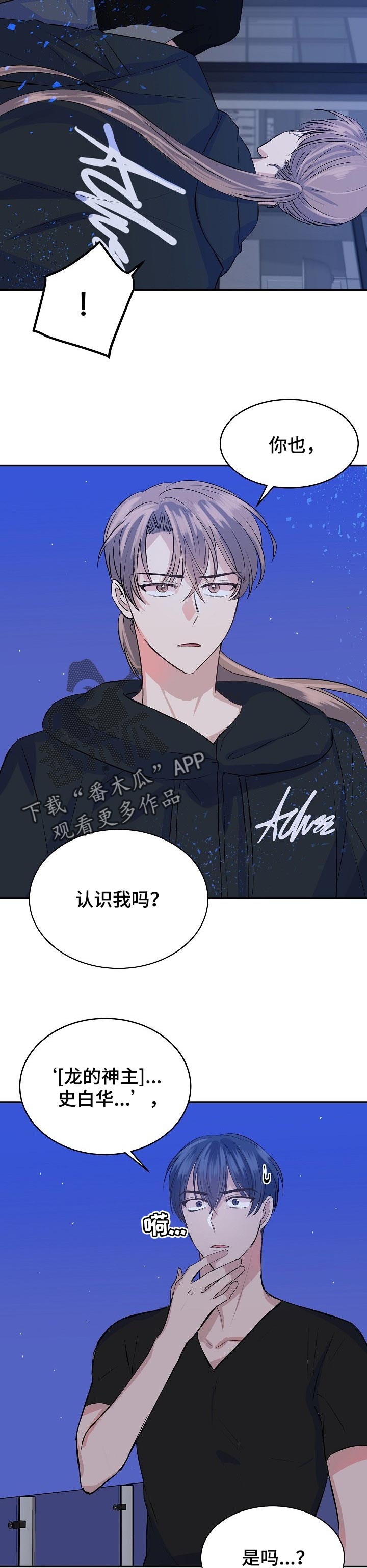 第31章：坦白2