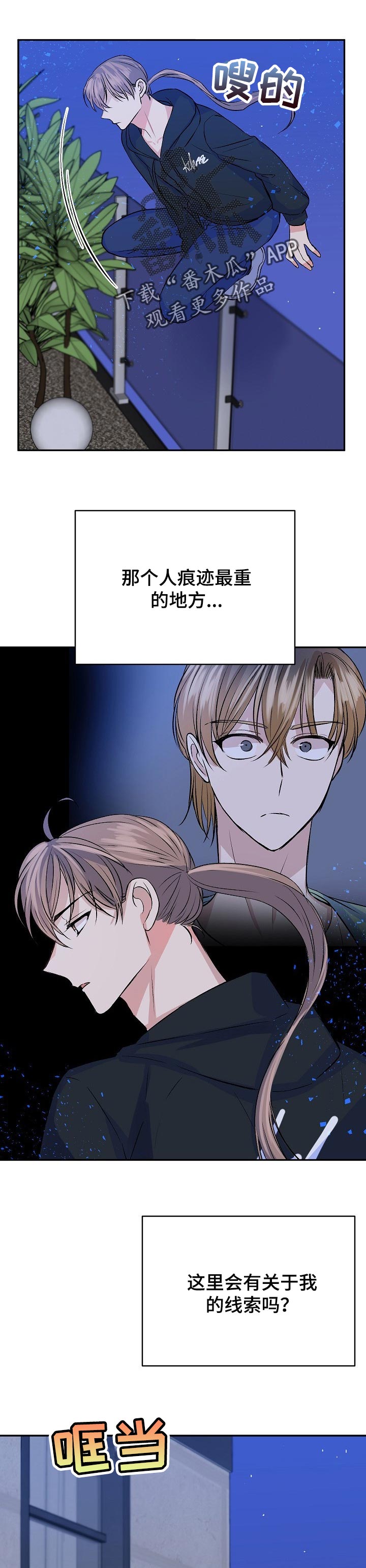 第31章：坦白0