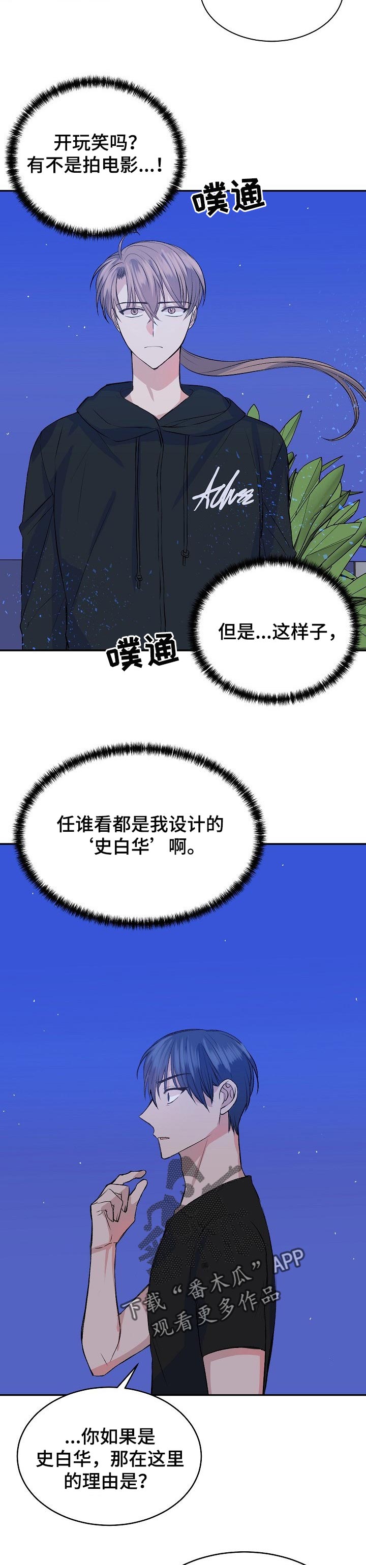 第31章：坦白3