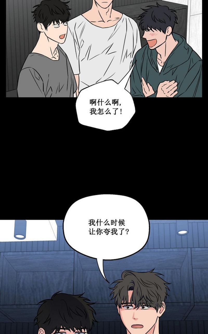 不为人知的浪漫/浪漫的背后故事漫画,第33话1图