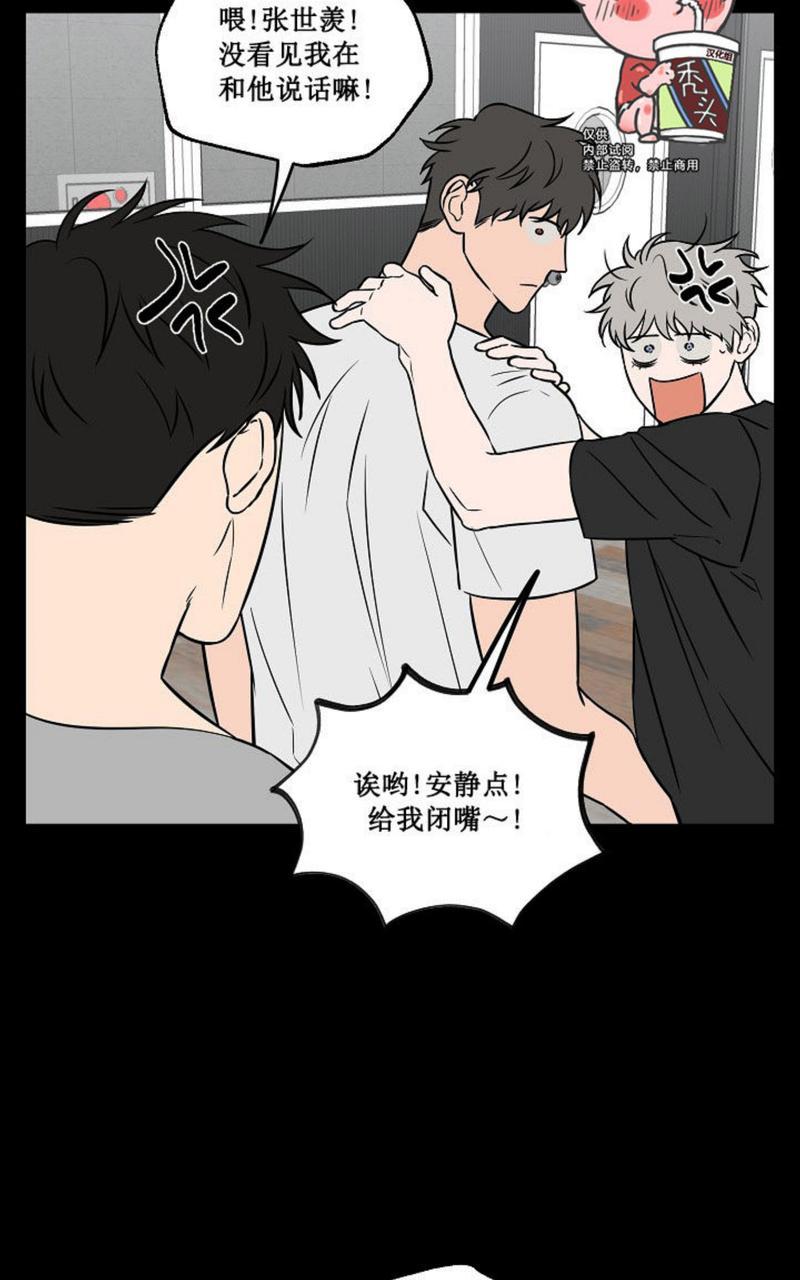 不为人知的浪漫/浪漫的背后故事漫画,第33话4图