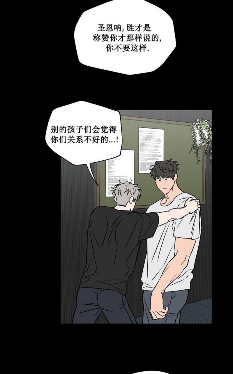 不为人知的浪漫/浪漫的背后故事漫画,第33话5图