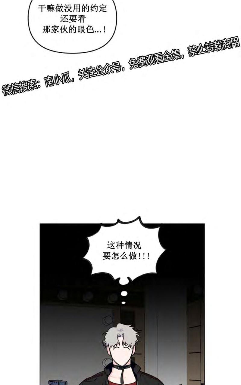 不为人知的浪漫/浪漫的背后故事漫画,第22话5图