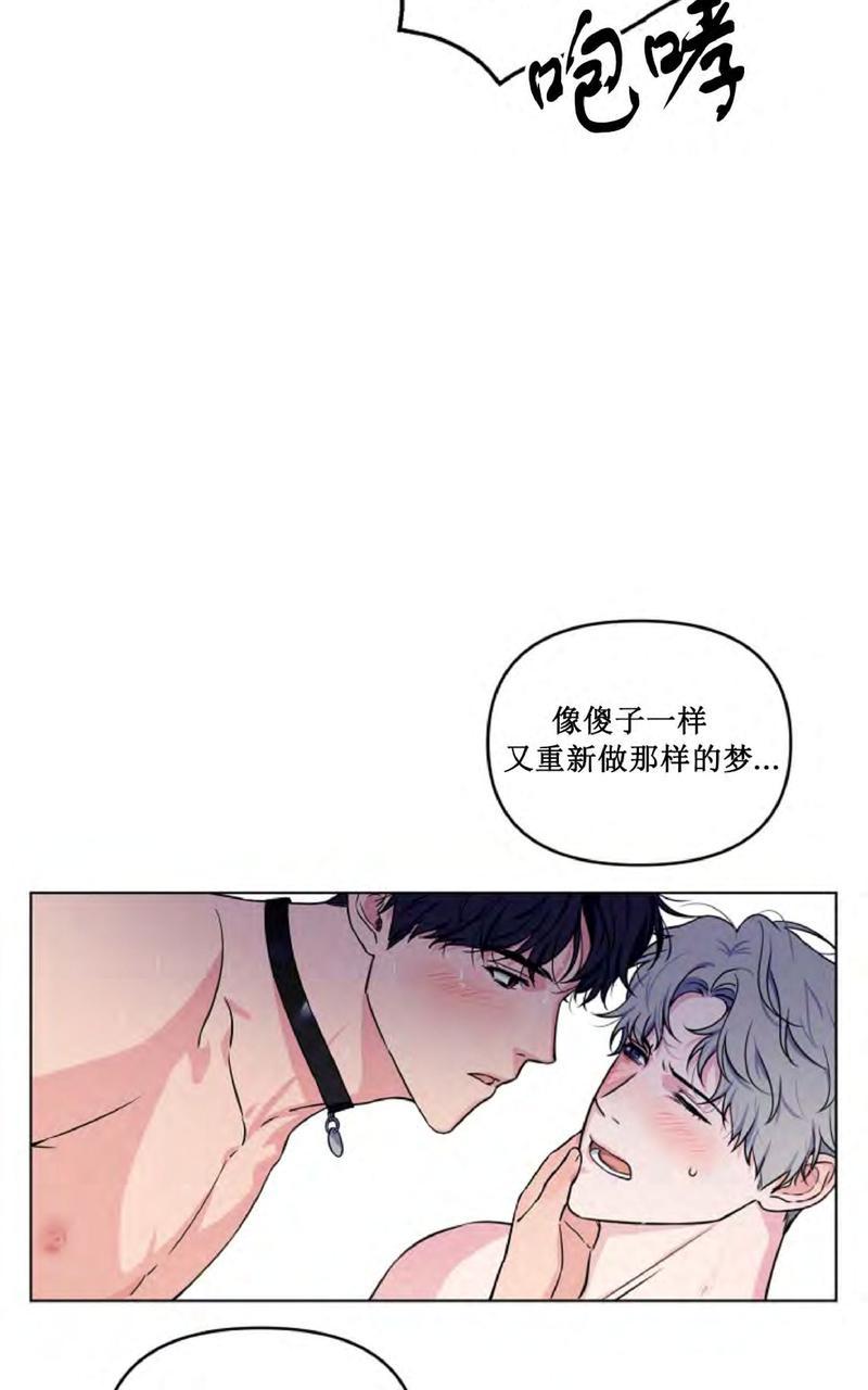 不为人知的浪漫/浪漫的背后故事漫画,第22话4图