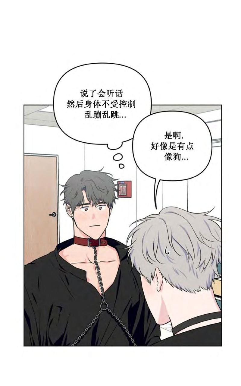 不为人知的浪漫/浪漫的背后故事漫画,第22话2图