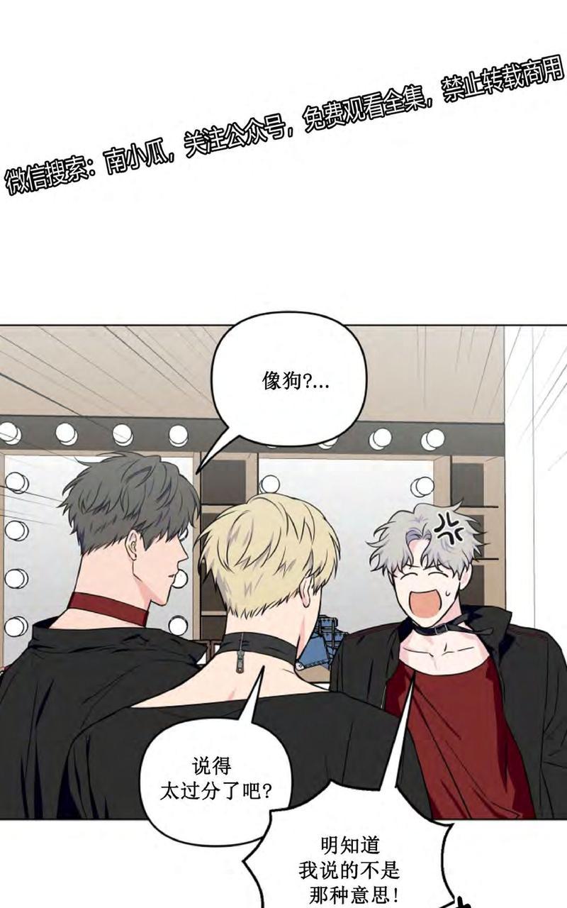 不为人知的浪漫/浪漫的背后故事漫画,第22话3图