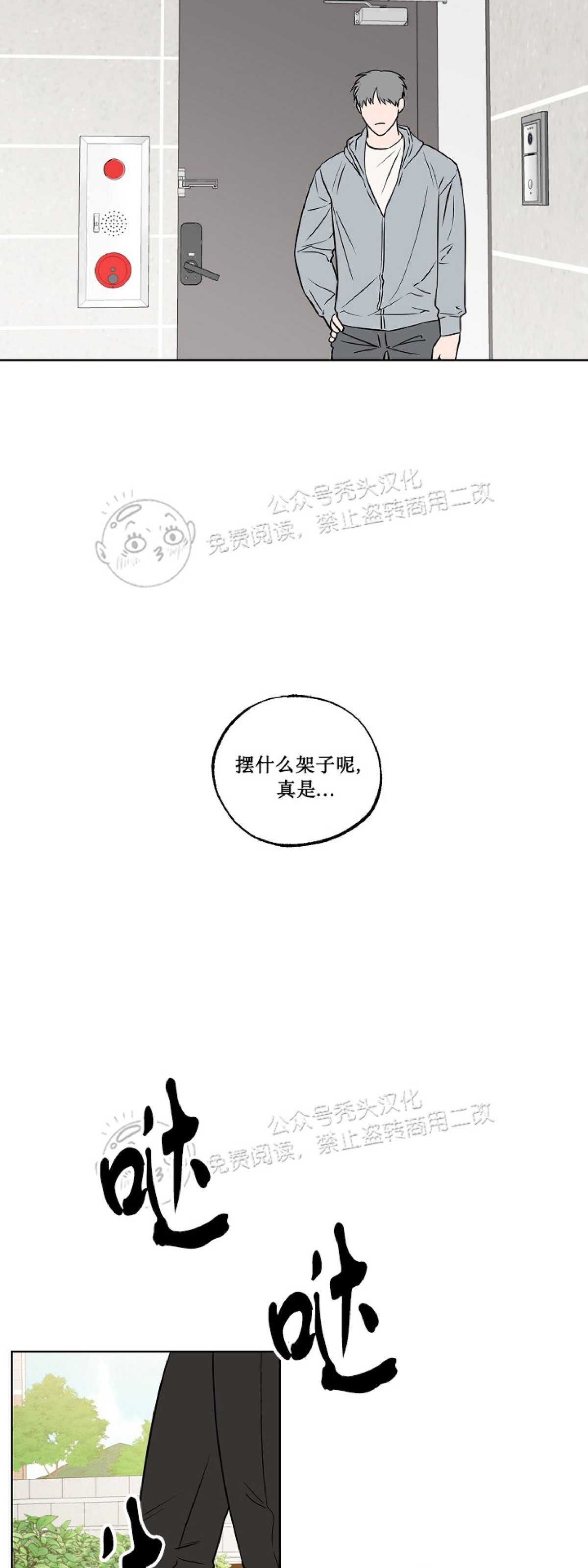 第52话3