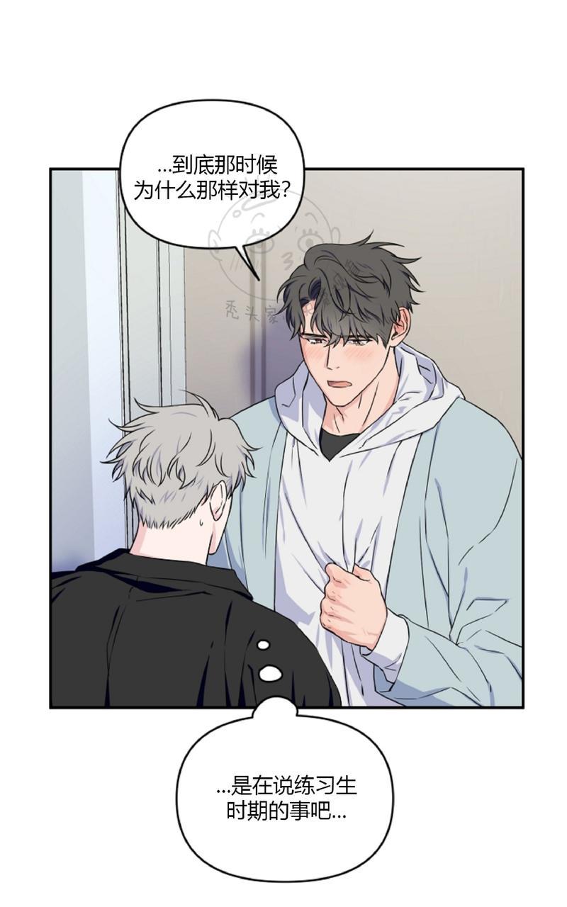 不为人知的浪漫/浪漫的背后故事漫画,第17话1图