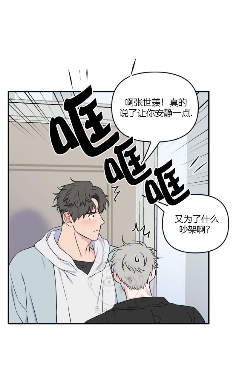不为人知的浪漫/浪漫的背后故事漫画,第17话5图