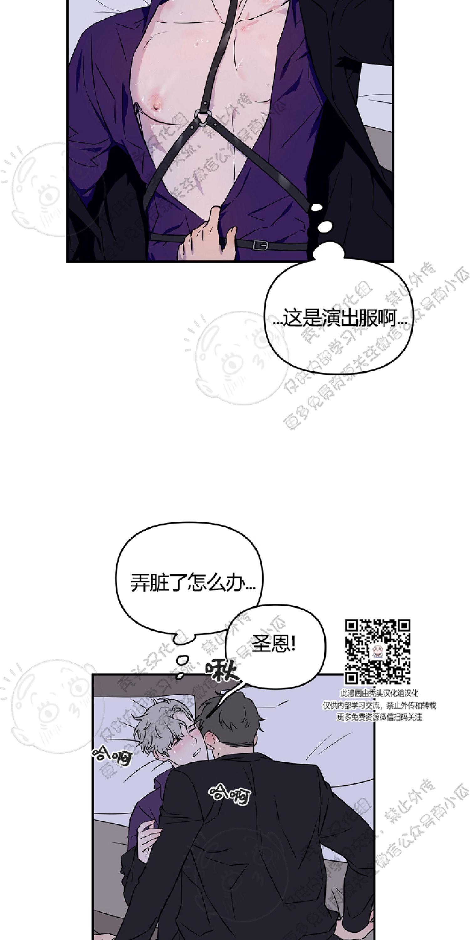 第7话3