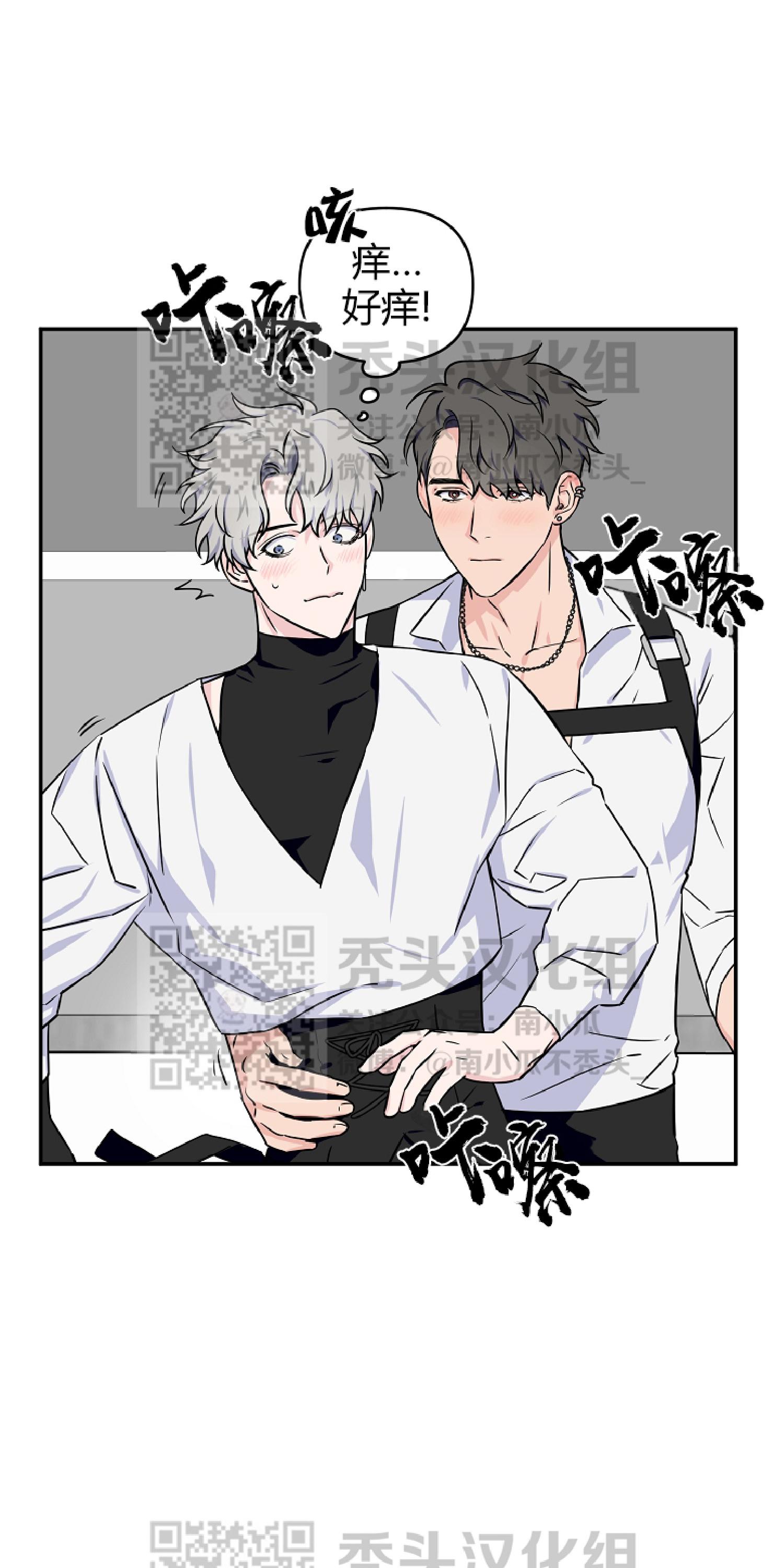 不为人知的浪漫/浪漫的背后故事漫画,第8话5图
