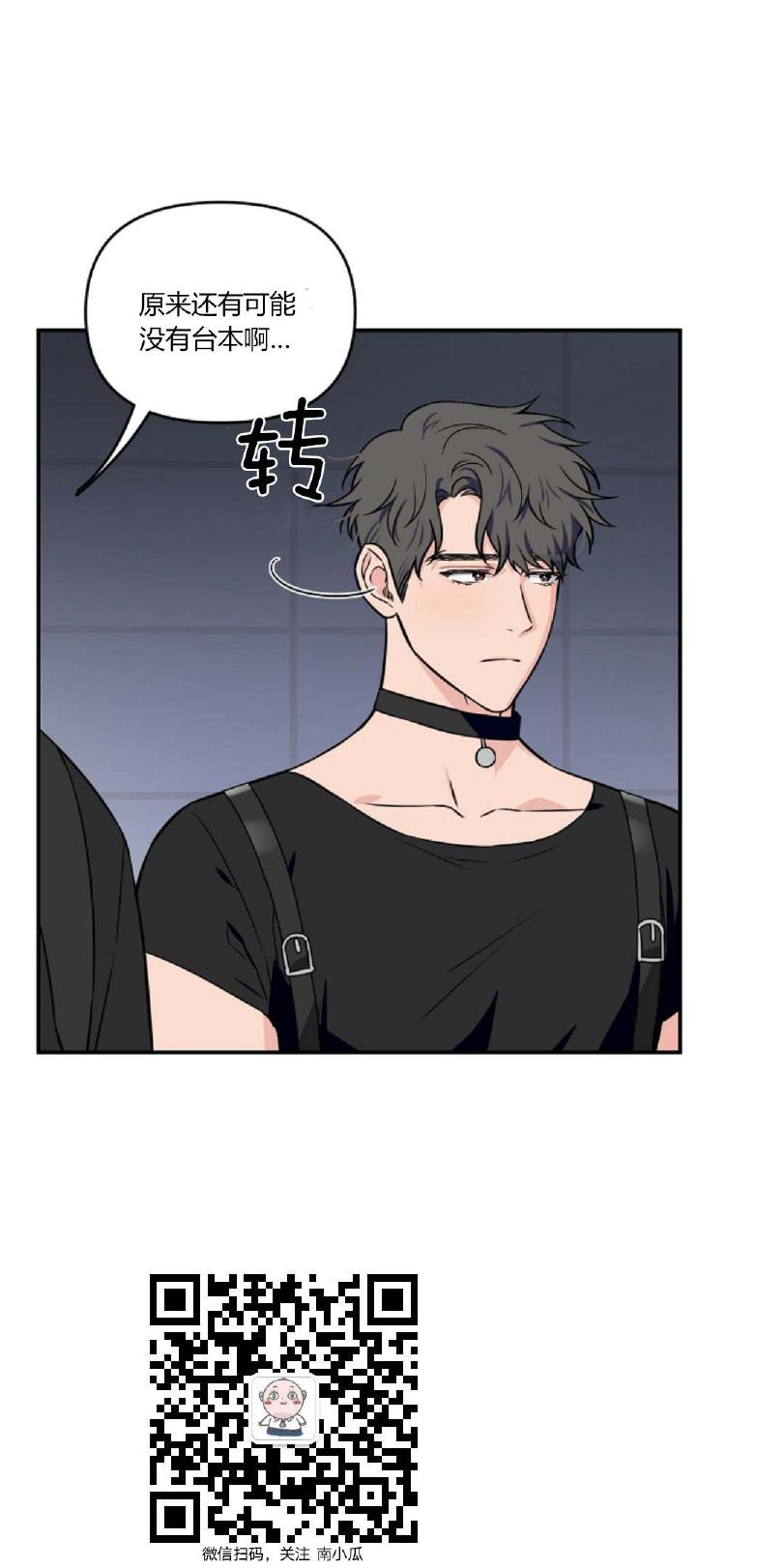 不为人知的浪漫/浪漫的背后故事漫画,第15话5图