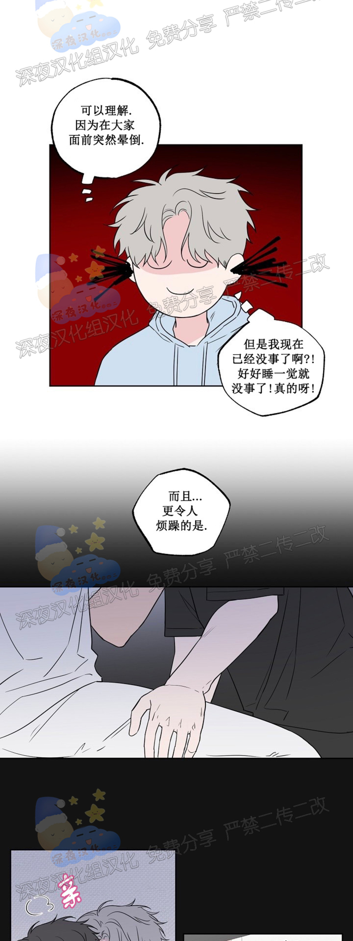 第60话3