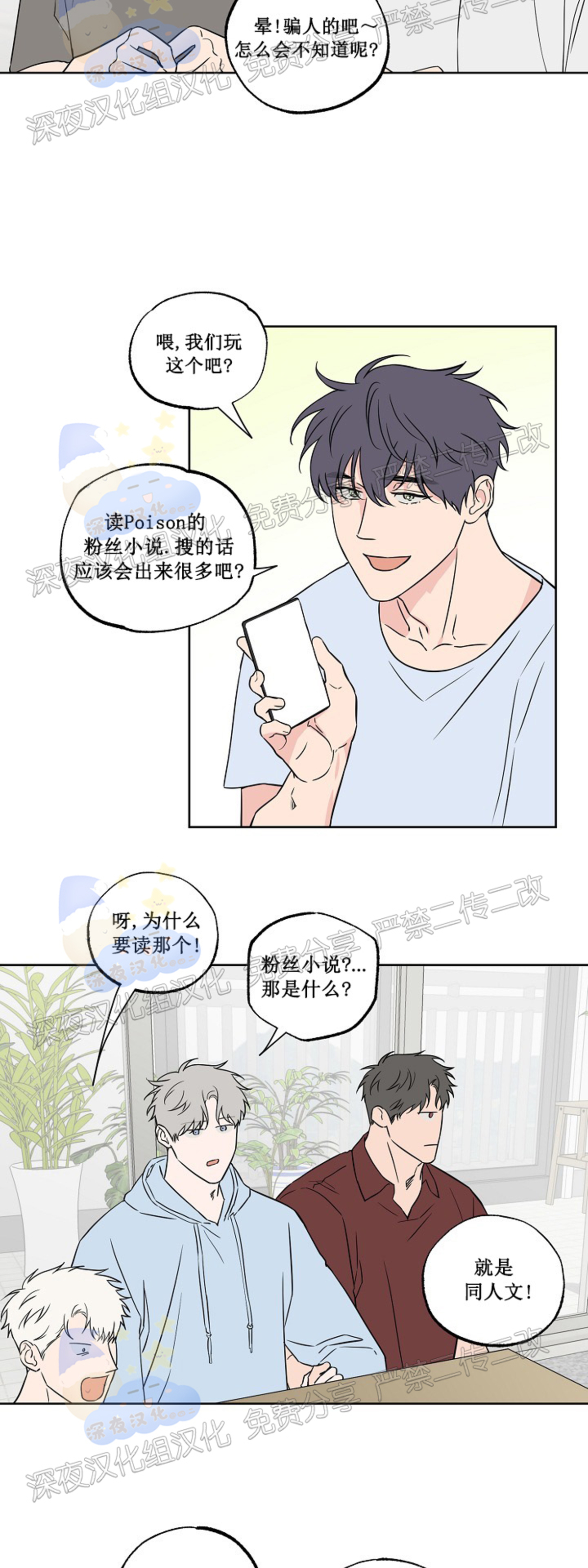 第60话4