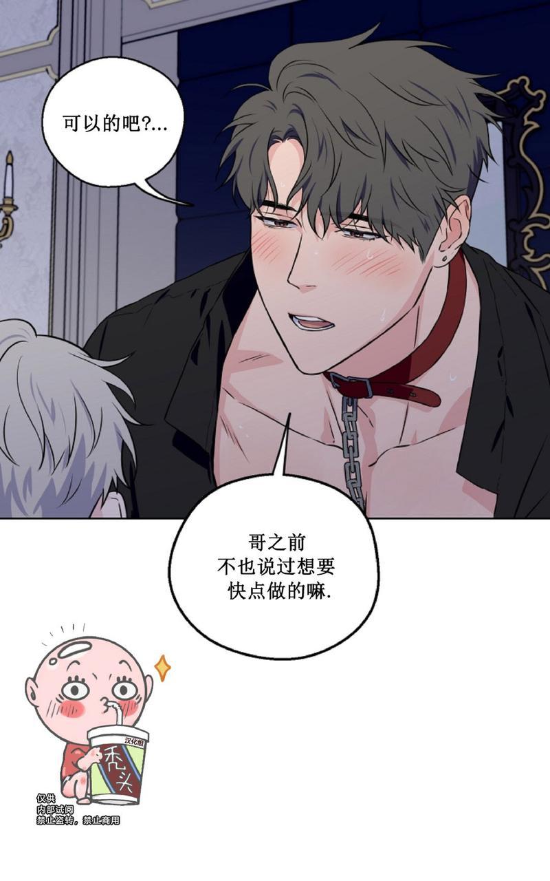 不为人知的浪漫/浪漫的背后故事漫画,第25话3图
