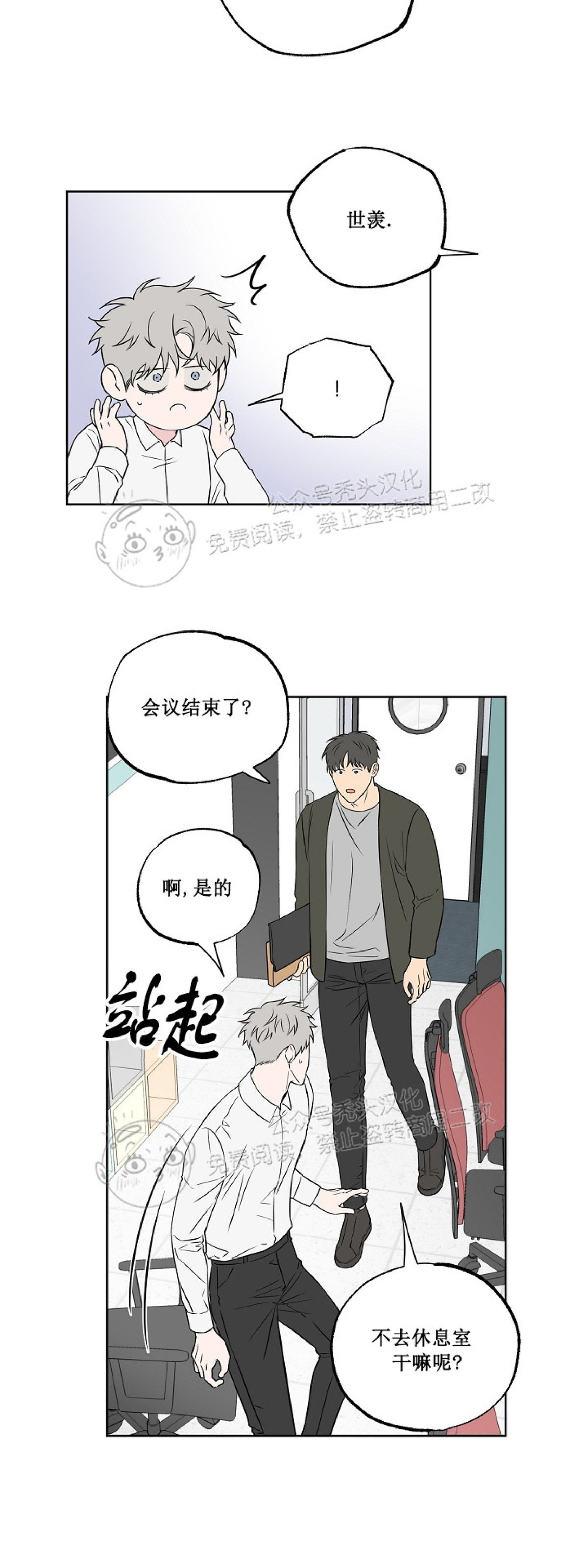 第50话3