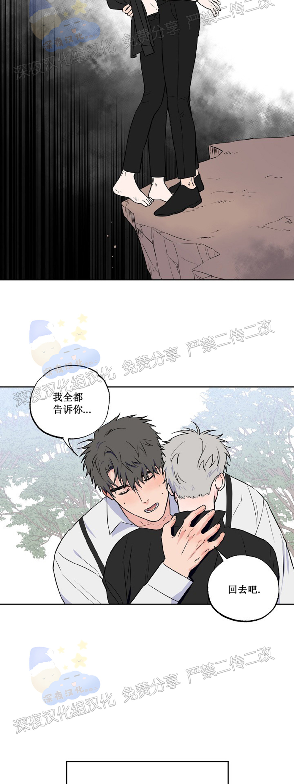 不为人知的浪漫/浪漫的背后故事漫画,第56话2图