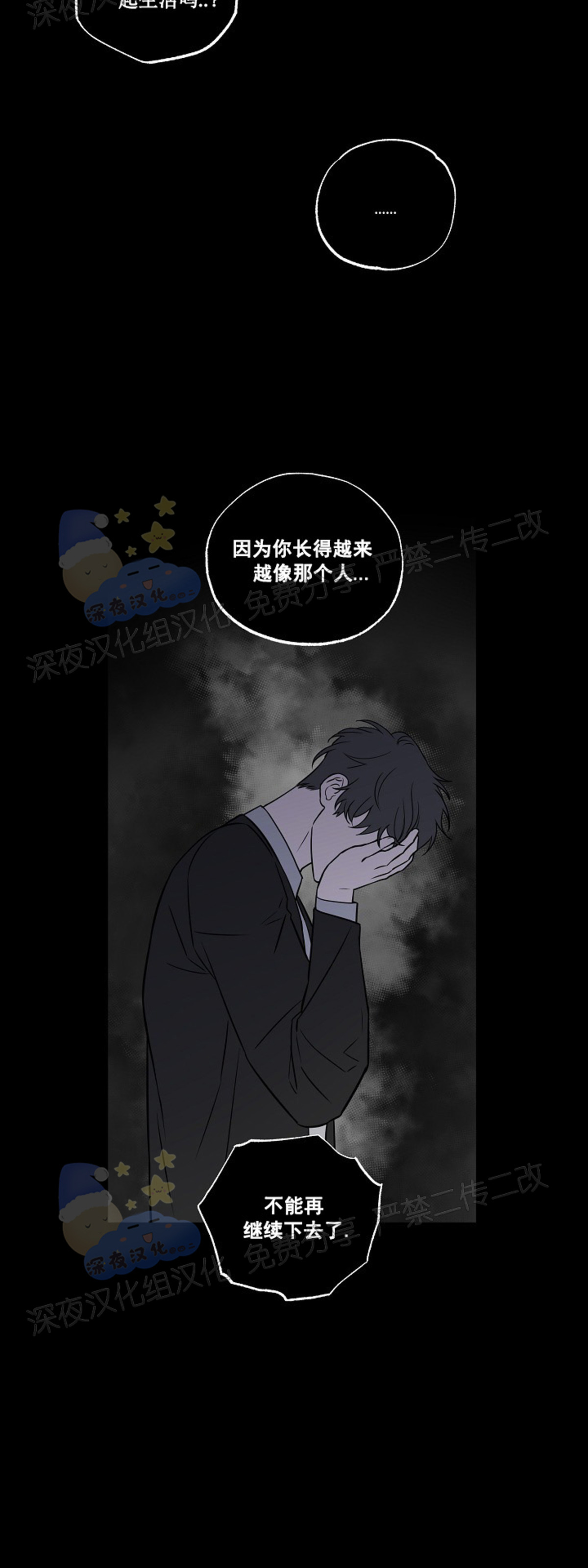 不为人知的浪漫/浪漫的背后故事漫画,第56话5图