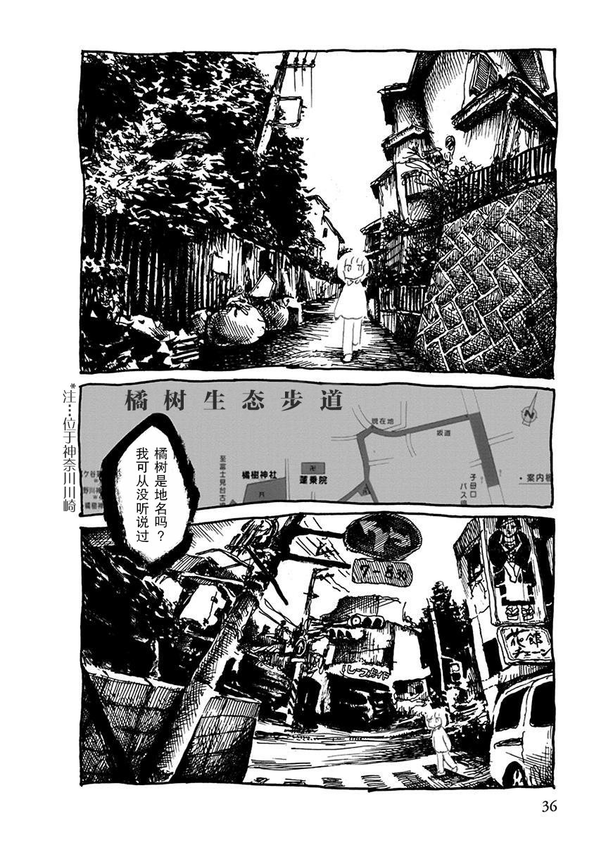 第5话3